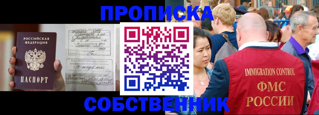 временная регистрация гарантия в Усть-Джегуте
