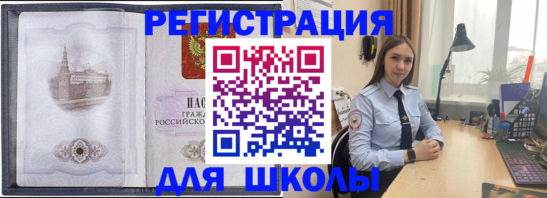 прописка в Усть-Джегуте