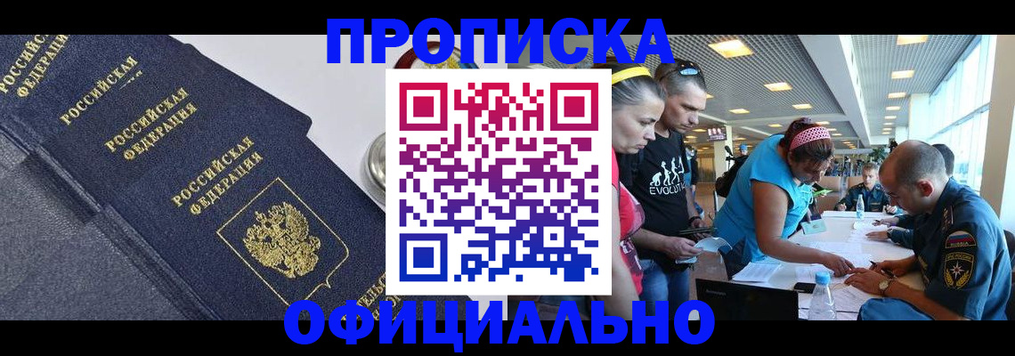 пропишу в квартире в Усть-Джегуте