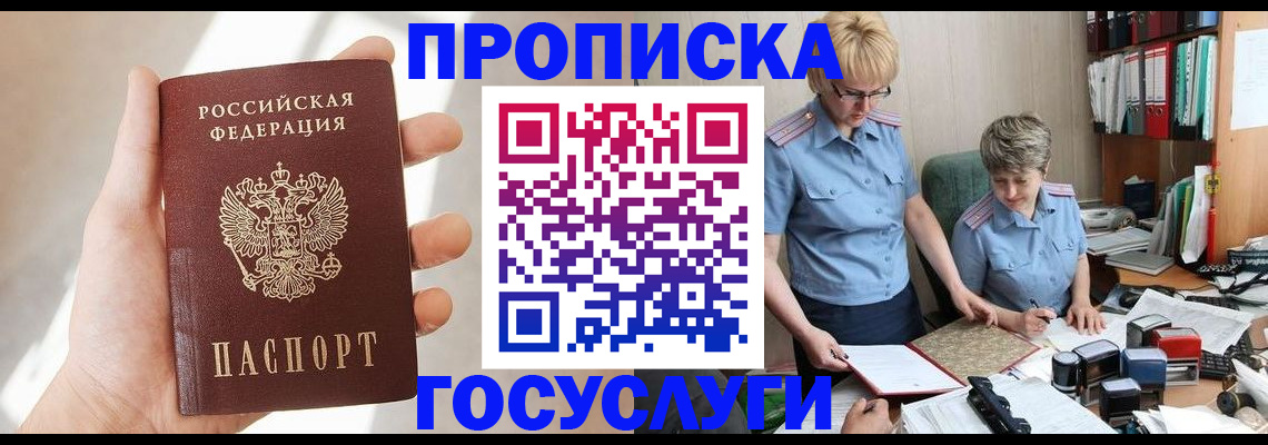 где прописаться в Усть-Джегуте
