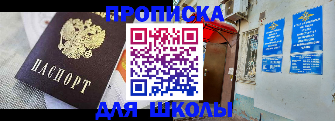 временная регистрация в Усть-Джегуте