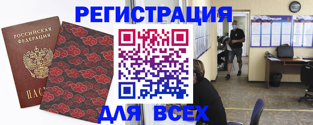 временная регистрация надежно в Усть-Джегуте