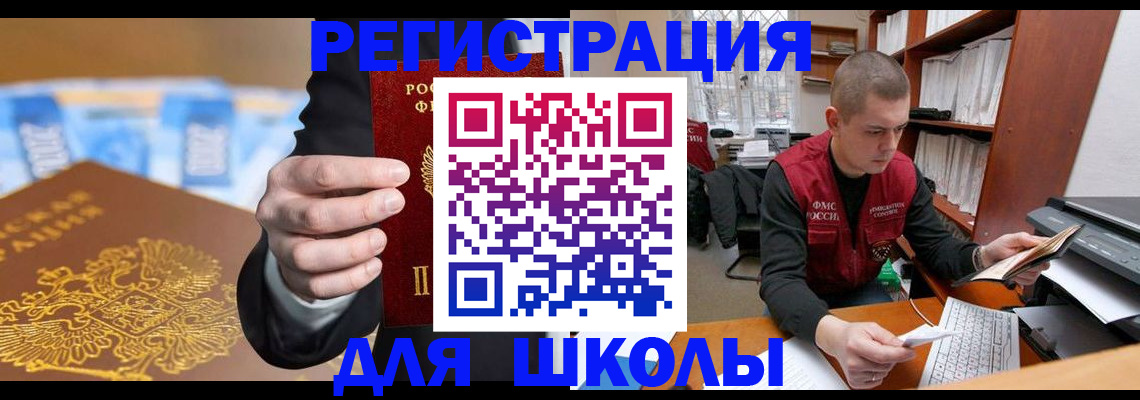 прописка в квартире в Усть-Джегуте